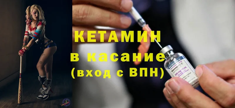 КЕТАМИН ketamine  Кремёнки 