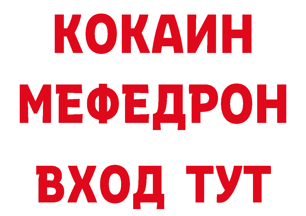 Бутират буратино зеркало сайты даркнета мега Кремёнки