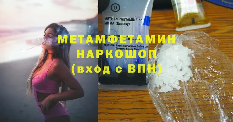 Метамфетамин Methamphetamine  маркетплейс телеграм  Кремёнки  OMG маркетплейс 